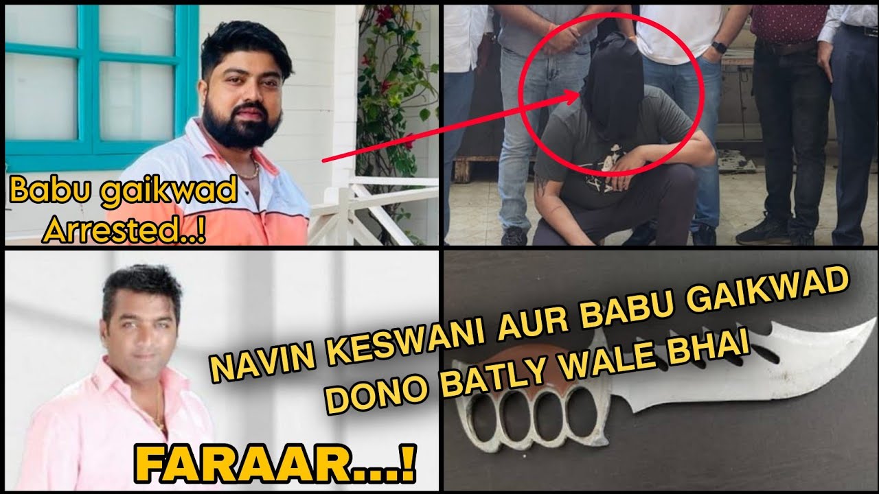 NAVIN KESWANI AUR BABU GAIKWAD DONO BATLY WALE BHAI | ULHASNAGAR NEWS | #viralvideo
