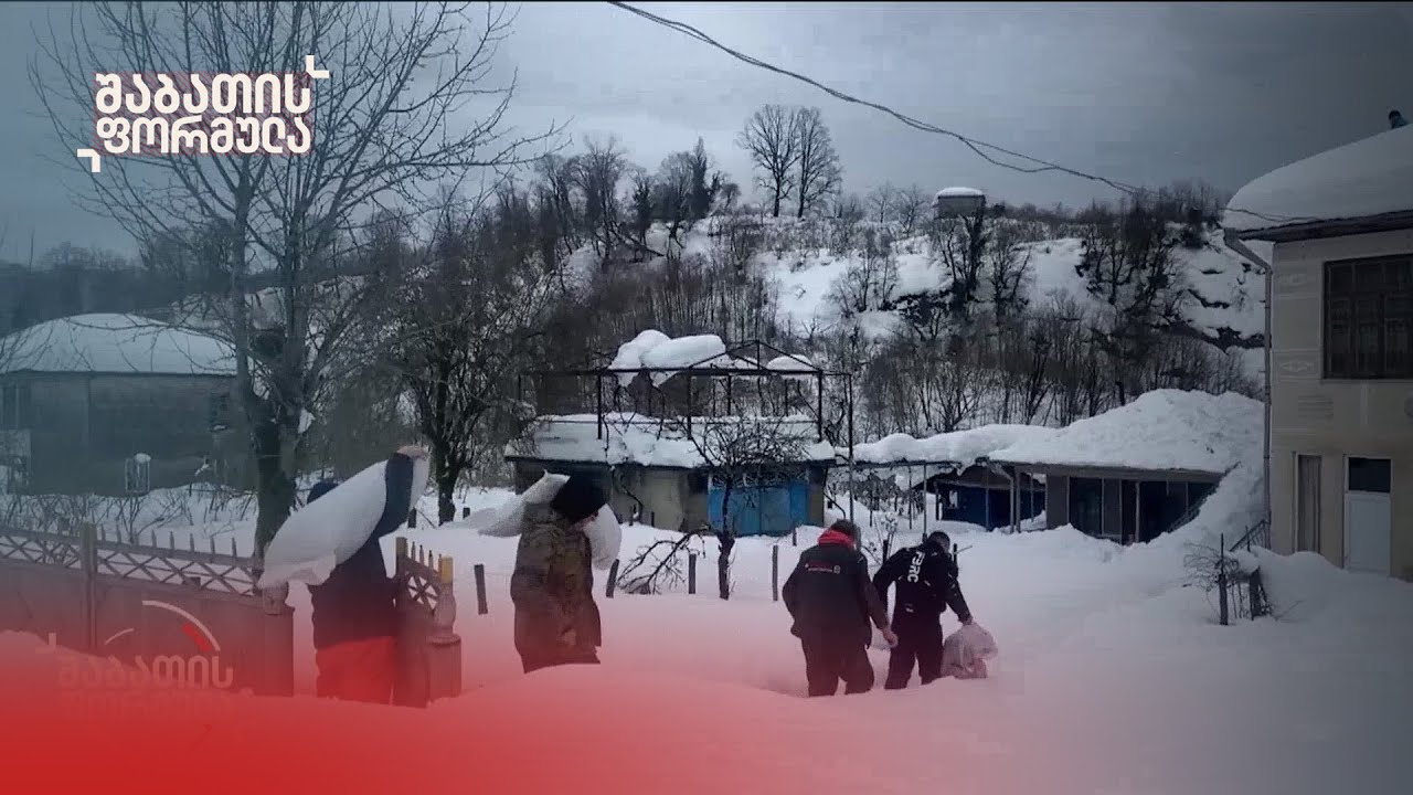 7 დღე-ღამე თოვლსა და ყინვაში. ელექტროენერგიის, გაზის, მედიკამენტების და საკვების გარეშე