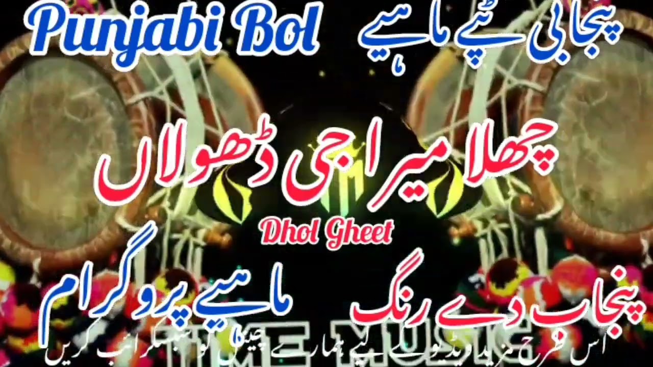 Punjabi tappe mahiya Punjabi bol Punjab de rang پنجابی ٹپے ماہیے پروگرام 