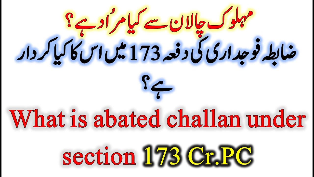 What is Abated Challan under Section 173 Cr.PC? مہلوک چالان کیا ہوتا ہے؟