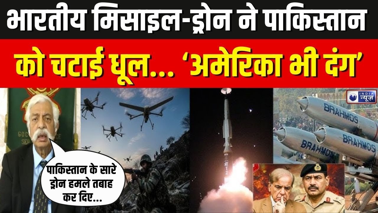 77th Republic Day 2026: भारतीय मिसाइल-ड्रोन ने पाकिस्तान को चटाई धूल...देख चौंका अमेरिका |