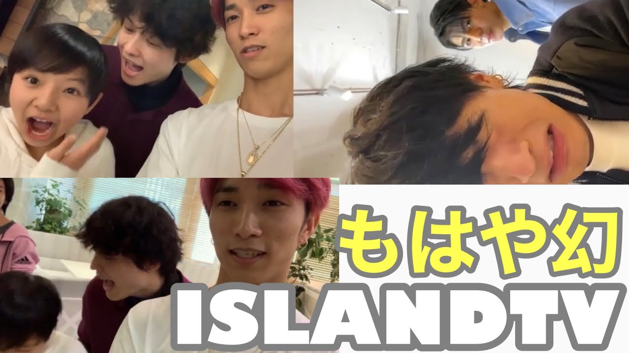 【おい松村】30分で消えた幻ISLANDTVまとめ【スノスト】