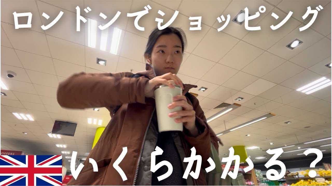 [🇬🇧ロンドン生活 ]🎀休日vlog/🛍️ショッピングモールで買い物/🛒大手スーパーはいくらかかる？/☕️無料でコーヒーをもらう方法/🍚自炊ブログ