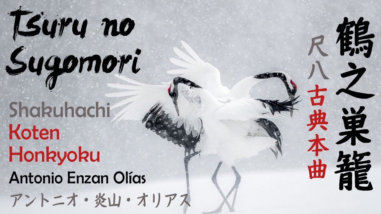 🌸 Shakuhachi ▶ Tsuru no Sugomori  • 鶴之巣籠 • Antonio Enzan Olías