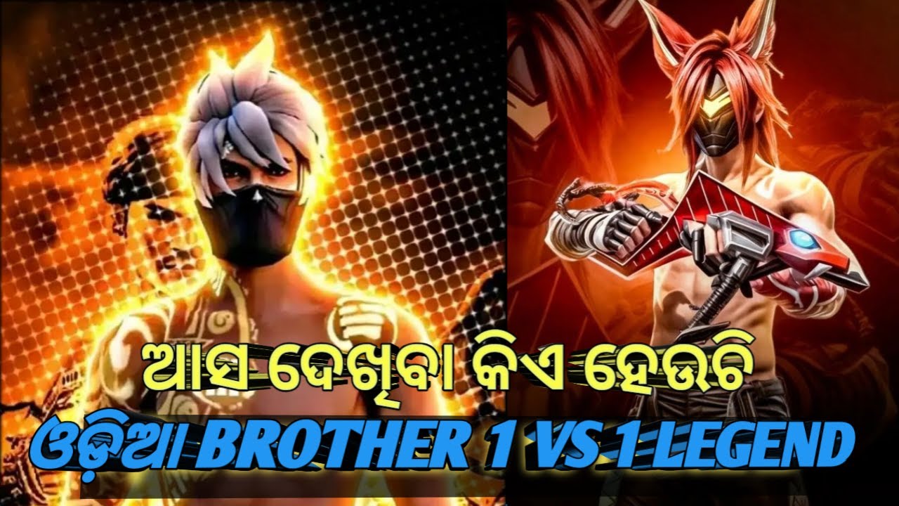 Live streaming of ODIA BROTHER FF