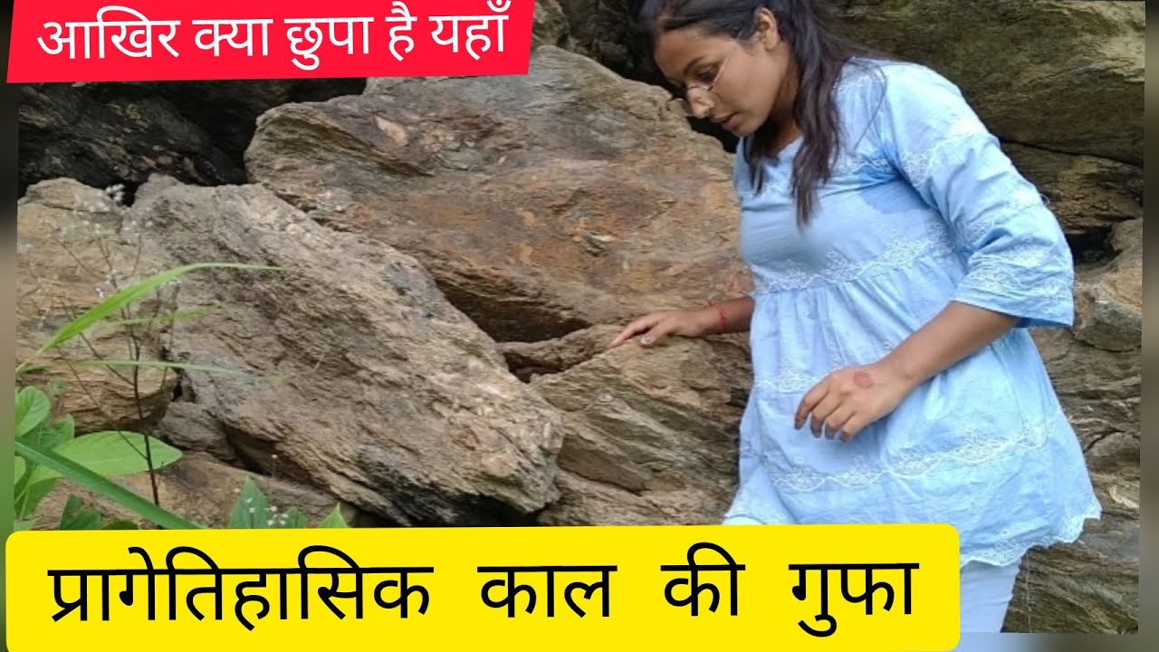 गोरख्या उड्यार, गुफा। एक अदभुद चित्रकारी का नमूना उत्तराखंड मे स्थित गुफा।गोपेश्वर दर्शन।