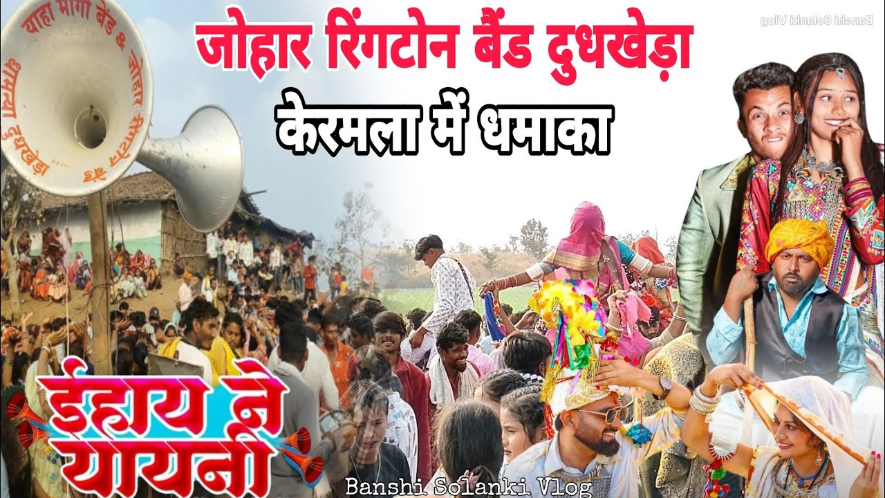 New Adivasi Song | Ehai Ne Yayni ( ईहाय ने यायणी )  | Sanjay Kirade & Heena Dawar #adivasisong