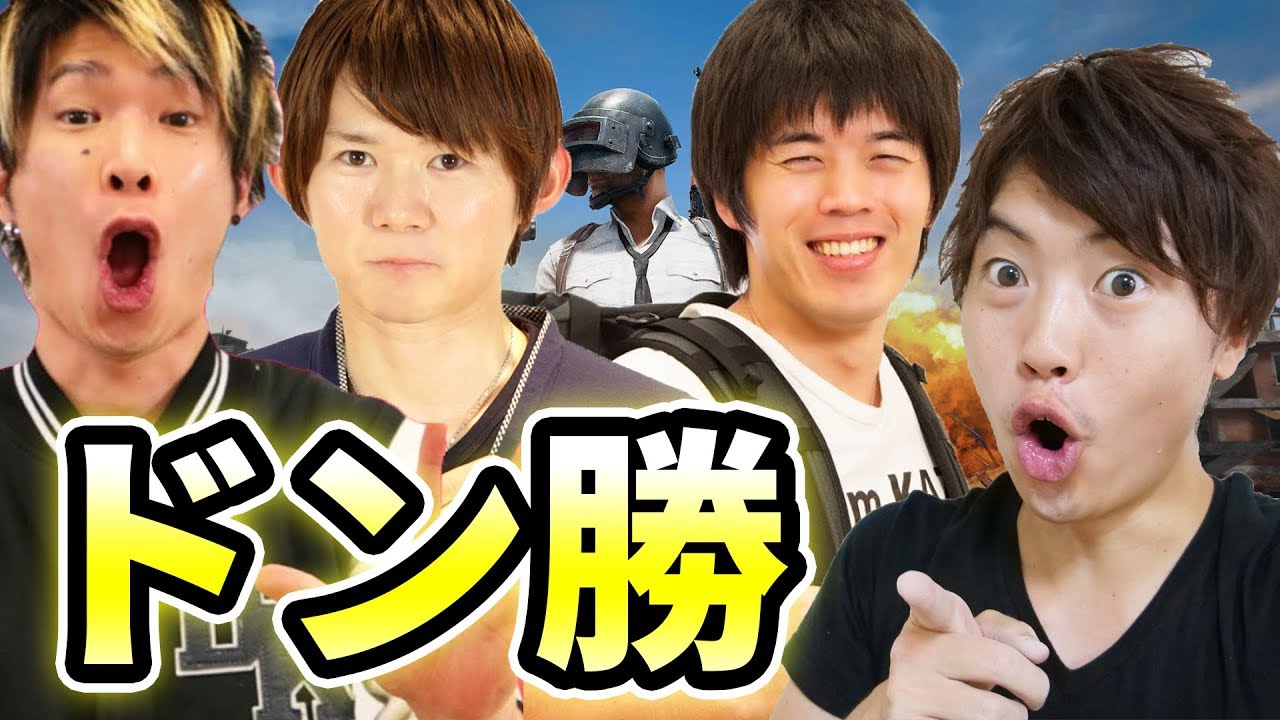 【PUBG】3ドン勝！TUTTIさん・カズさん・さとちんさんと楽しくやるぞ！