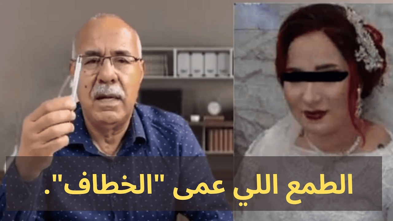 الطمع اللي عمى 