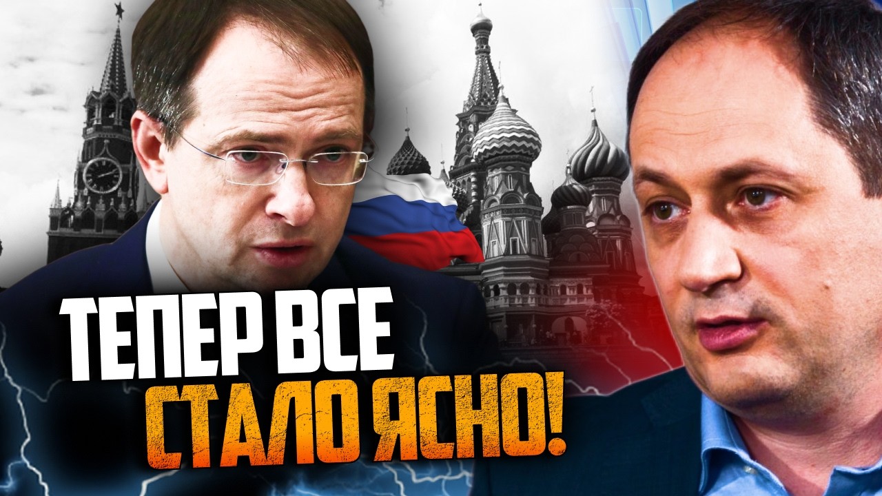 💥 Мединский вернулся не случайно! Кремль готовит идеологическую атаку! Вот как / ЧЕРНЫШ