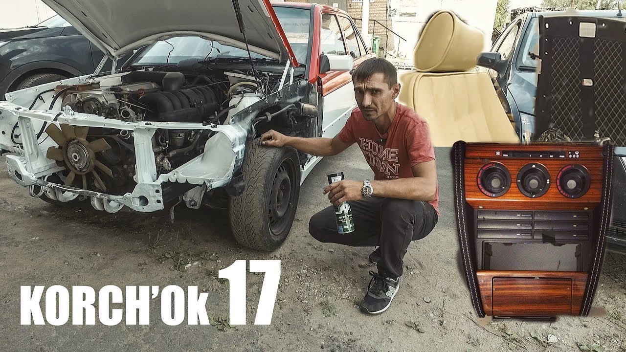 Забрал САЛОН но проблемы не кончаются  Мерседес 190 W201