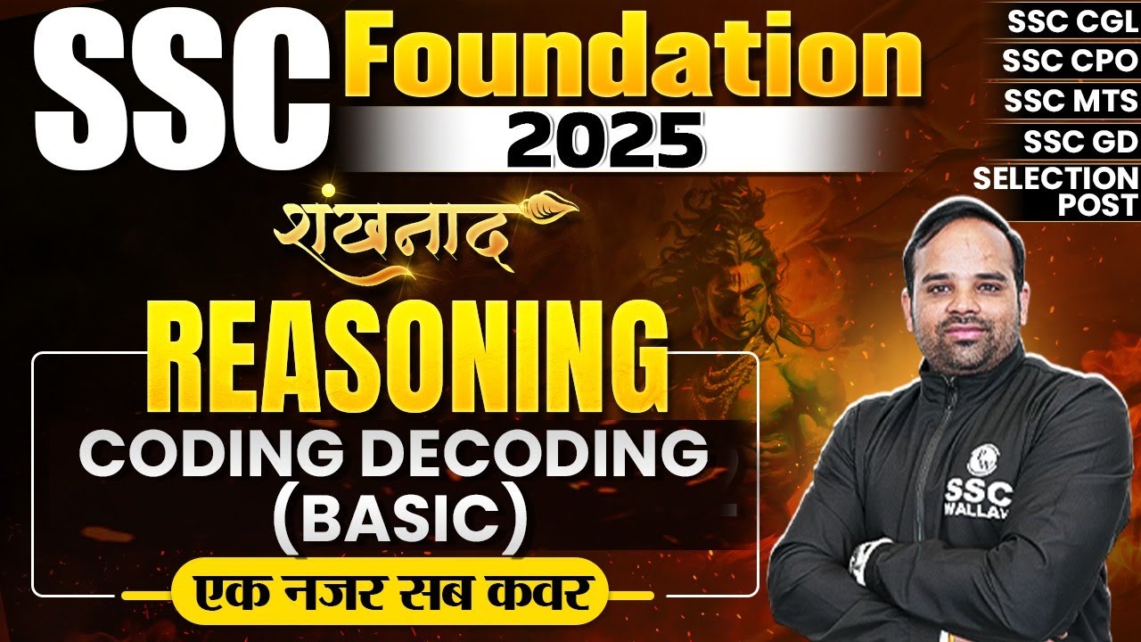 SSC Foundation Batch 2025 | Coding Decoding Reasoning | SSC Reasoning Classes | By Sachin Sir