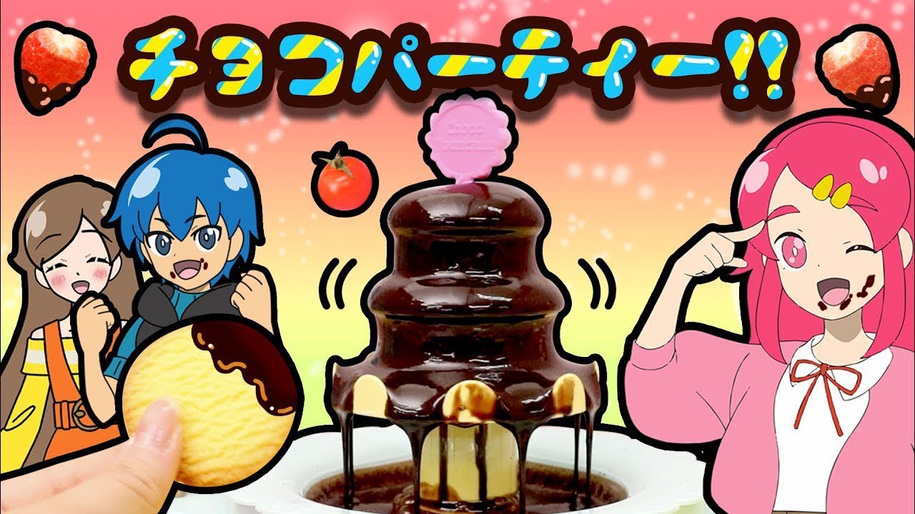 【チョコスイーツパーティー♪】大量のお菓子やフルーツをフォンデュしてみた！【チョコレートファウンテン】❤︎アンリルちゃんねる❤︎ 料理 cooking