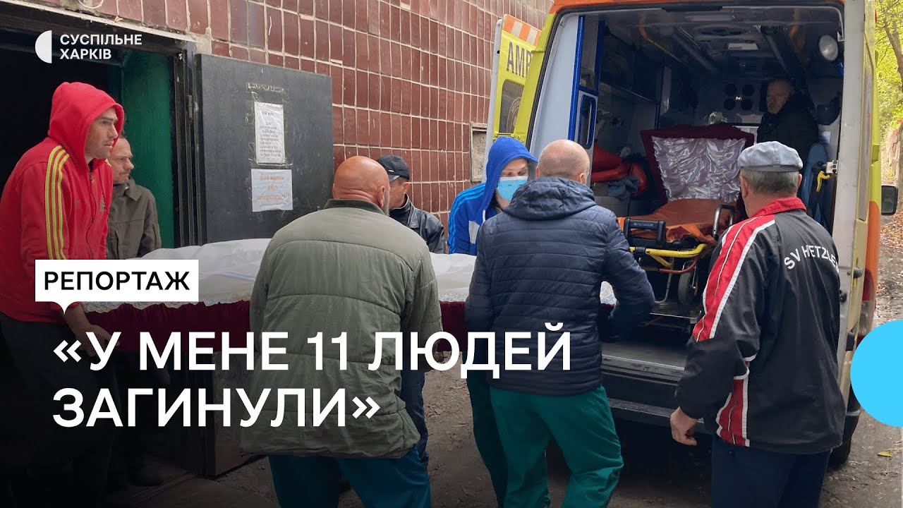 Рідні забирають з моргу загиблих під час ракетного удару по селу Грозі