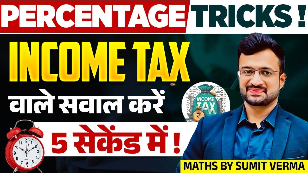 Percentage Tricks 😱 | Income Tax वाले सवाल करें 5 सेकेंड में | Maths by Sumit Verma