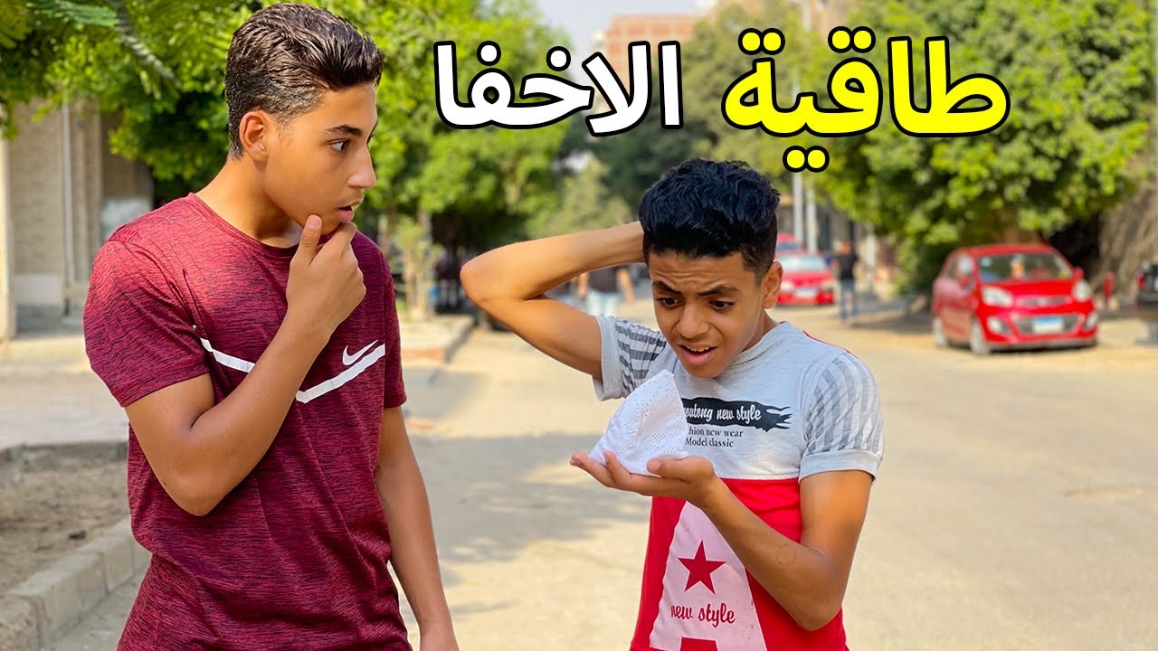 ولد يعثر علي طاقيه الاخفا .. فماذا فعل بها ؟!
