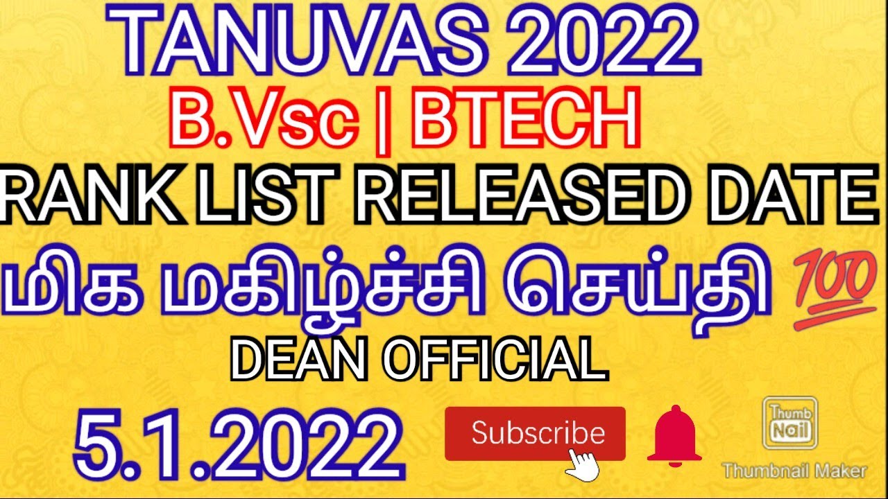 TANUVAS VETERNIARY 2021 RANK LIST RELEASED DATE ALL MUST WATCH 💯 SUBSCRIBE 🔔