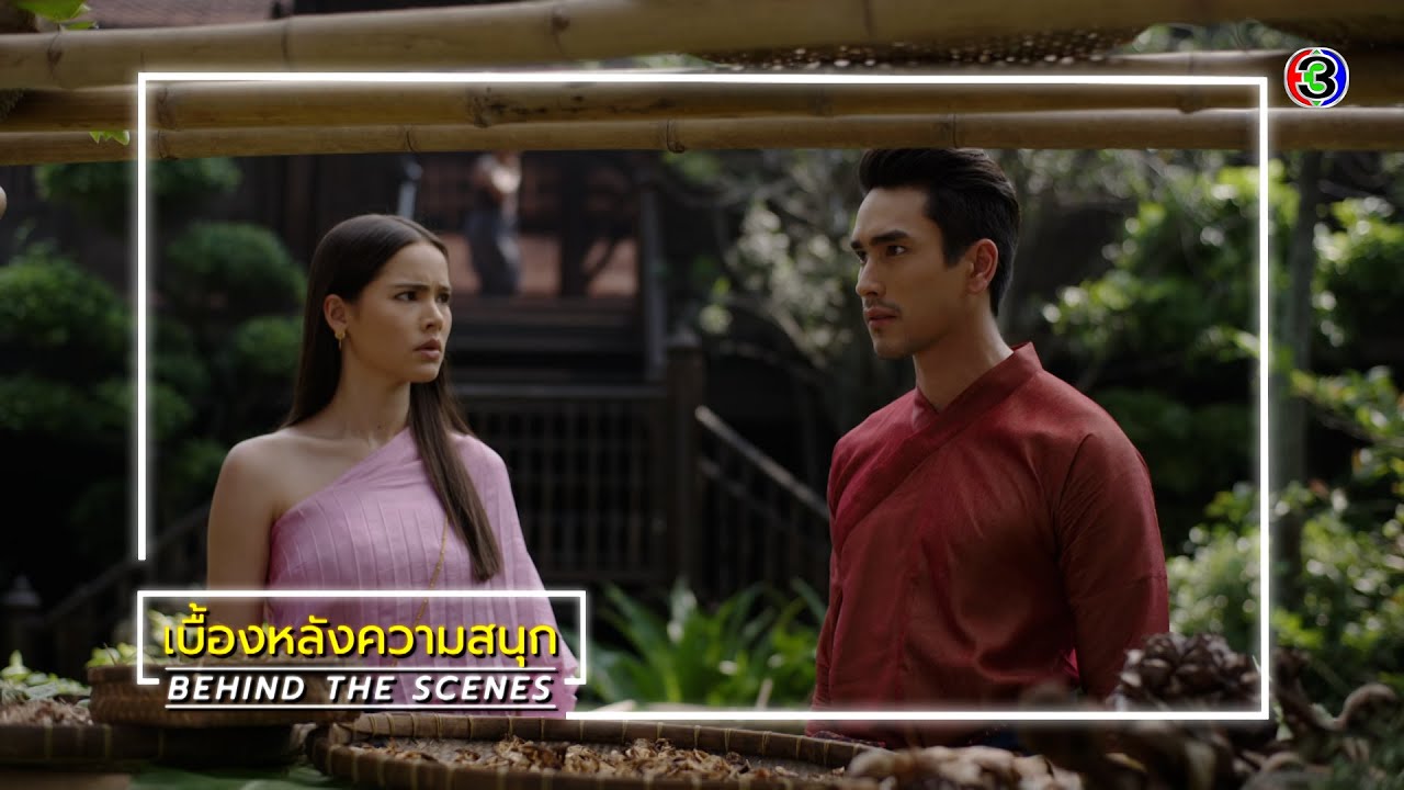 ลายกินรี EP.3 BEHIND THE SCENES | ลายกินรี | Ch3Thailand