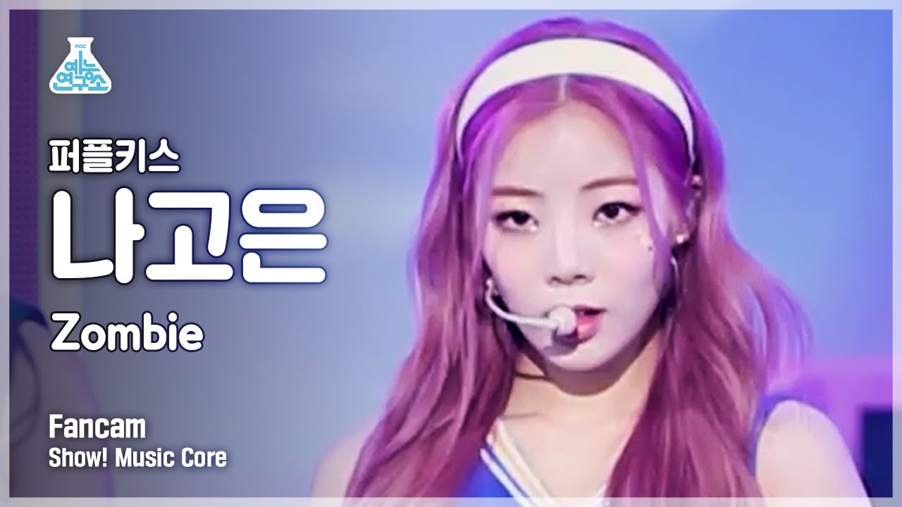 [예능연구소 4K] 퍼플키스 나고은 직캠 'Zombie' (PURPLE KISS NA GO EUN FanCam) @Show!MusicCore 210911