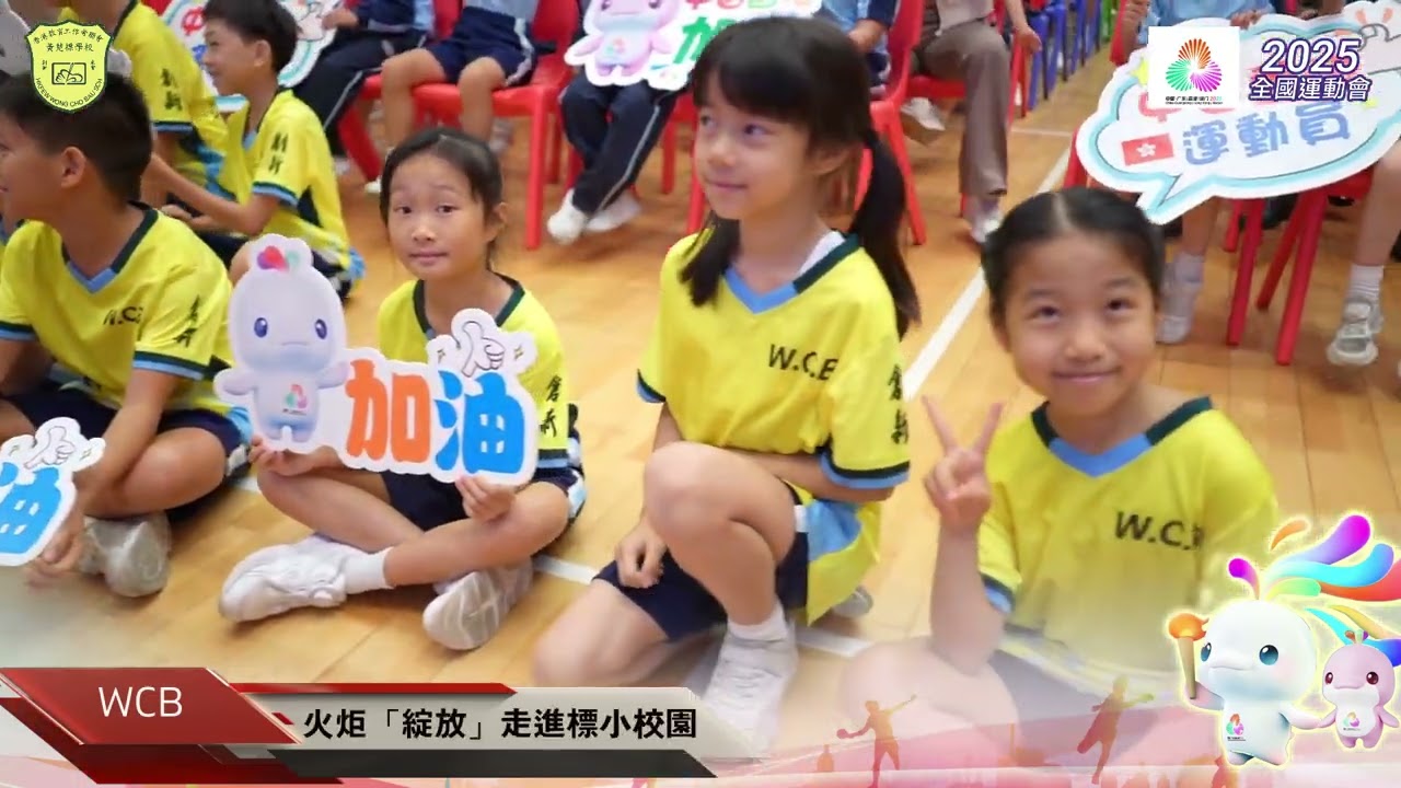 火炬「綻放」走進標小校園學習活動