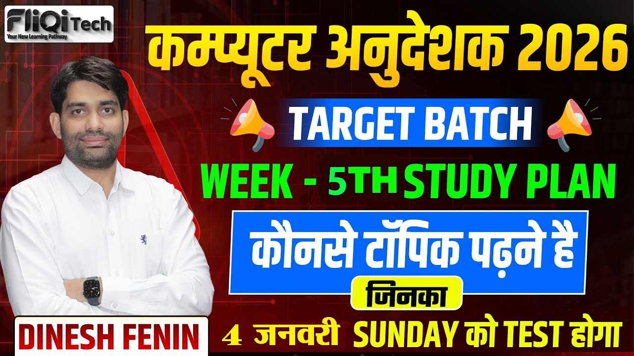 🚀 Computer Anudeshak Target Based Study || Week - 5th Study Plan 🎯 Selection का रास्ता यहीं से