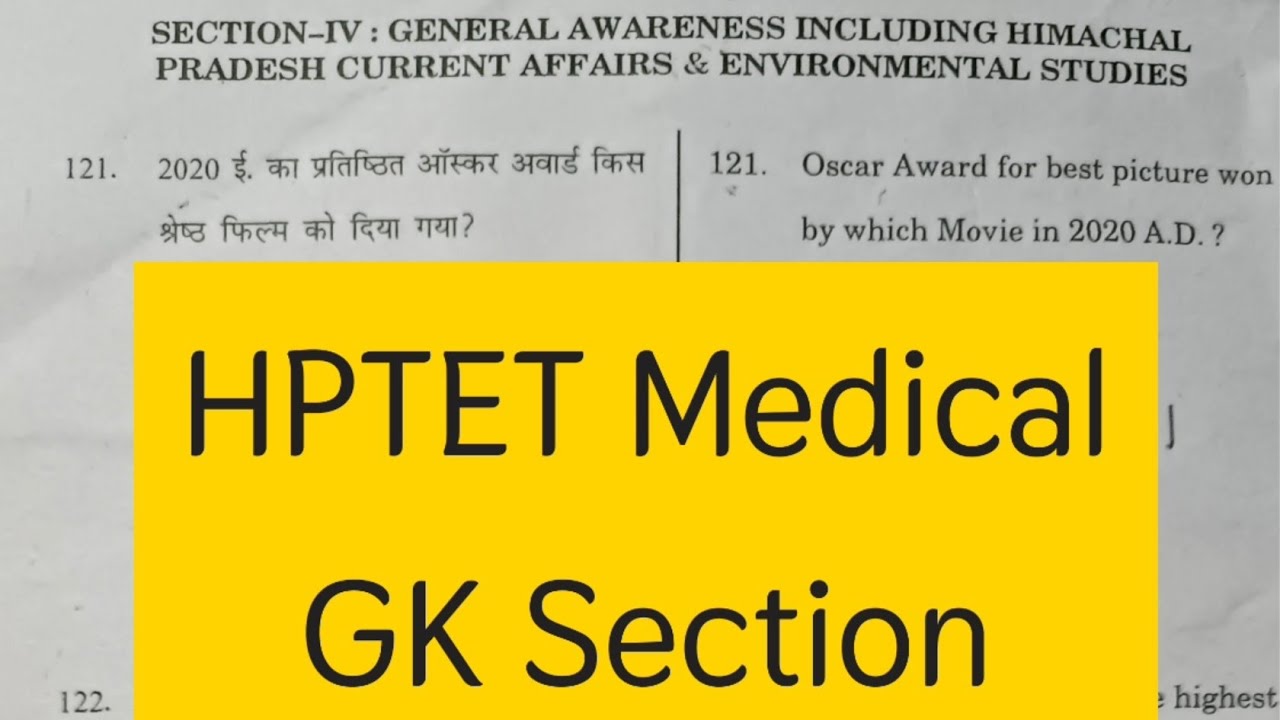 HP TET MEDICAL | GK Section | June 2021 | Previous year question paper | The Vani Classes