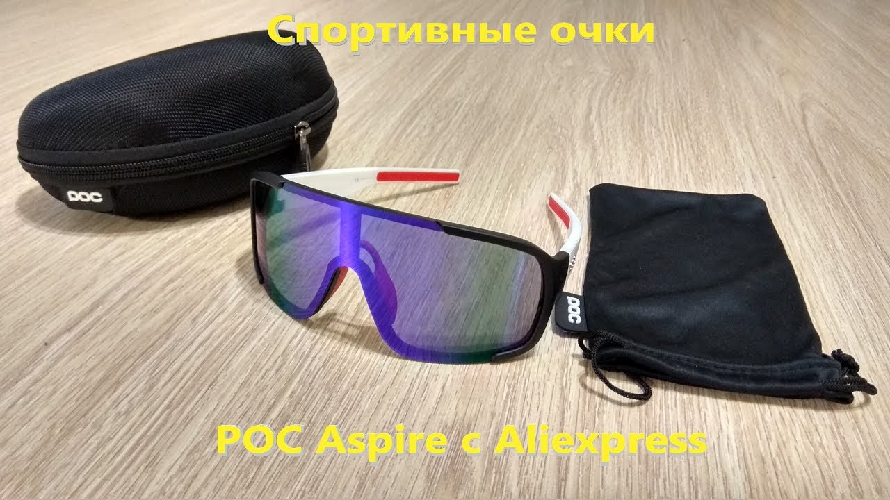 Обзор копии спортивных очков POC Aspire