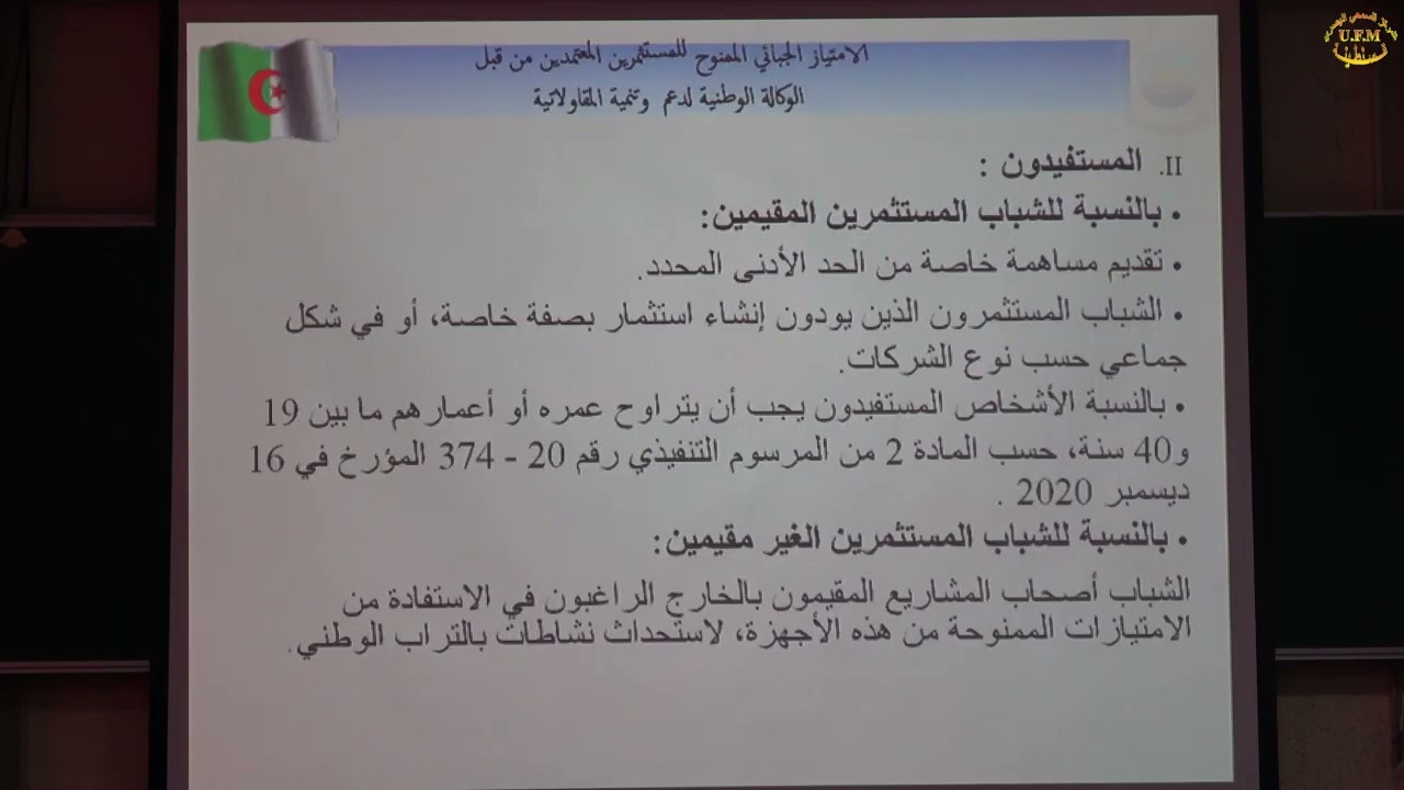 التسهيلات الجمركية محفز للاستثمارالجيلالي حوينيتة