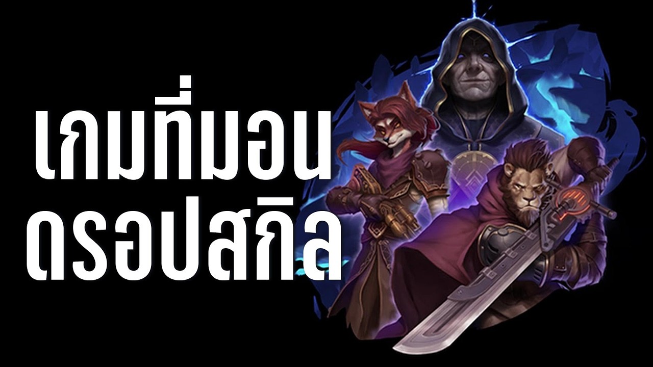 เกมที่สกิลดรอปจากมอน - Crystal Fall