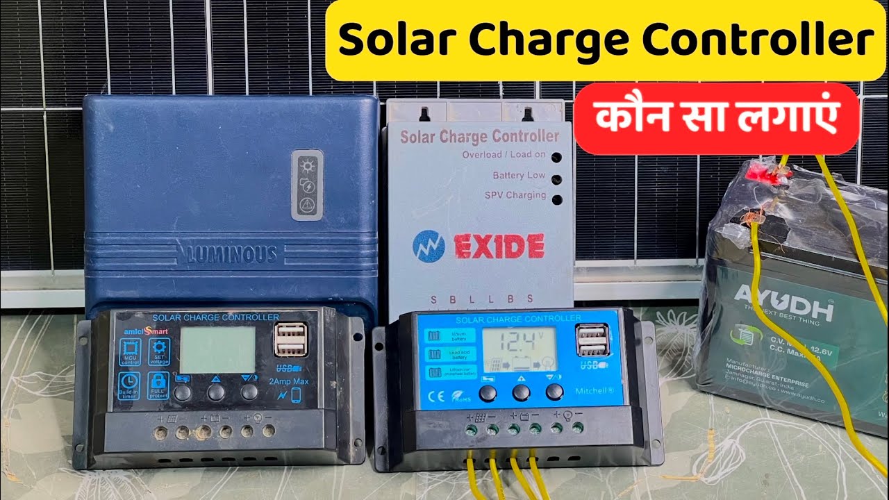 Solar Charge Controller कौन सा ख़रीदे ? Solar Charge Controller Buying Guide