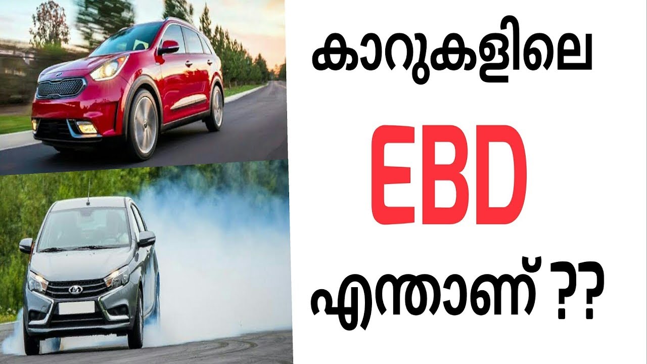What is EBD in cars ? | Electronic brakeforce distribution explained | informative engineer|