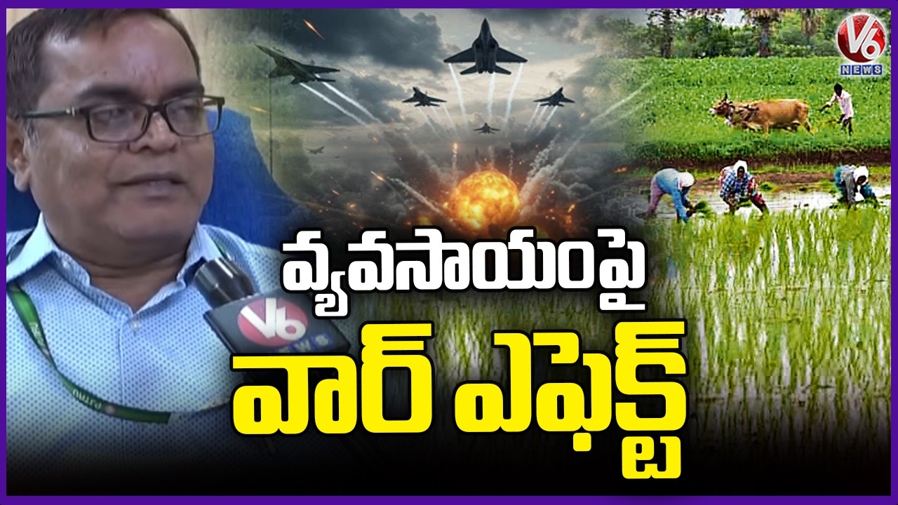 Israel - Iran War Impact On Agriculture & Related Setors | V6 News