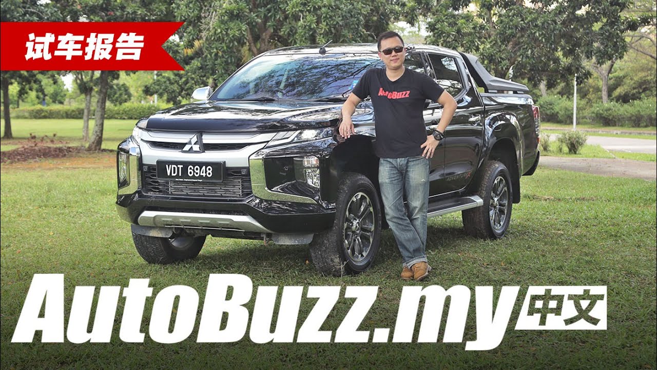 2019 Mitsubishi Triton VGT Adventure X试车报告 - AutoBuzz.my 中文