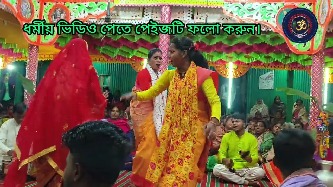 রাধা কৃষ্ণের রাসলীলা 🙏।