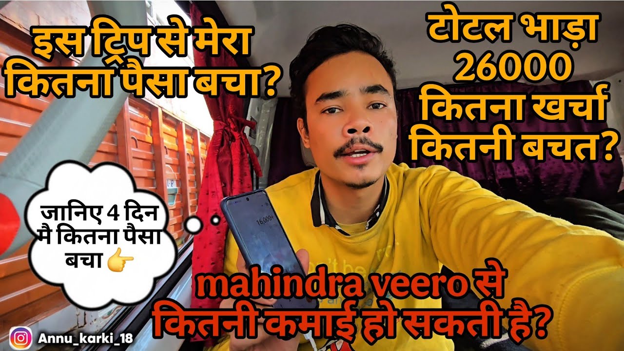 आज सुबह 5 बजे हिंडन एयर फ़ोर्स मै गाड़ी खाली करि उसके बाद दिल्ली वसंत कुंज खाली कराई फिर आया पार्किंग।