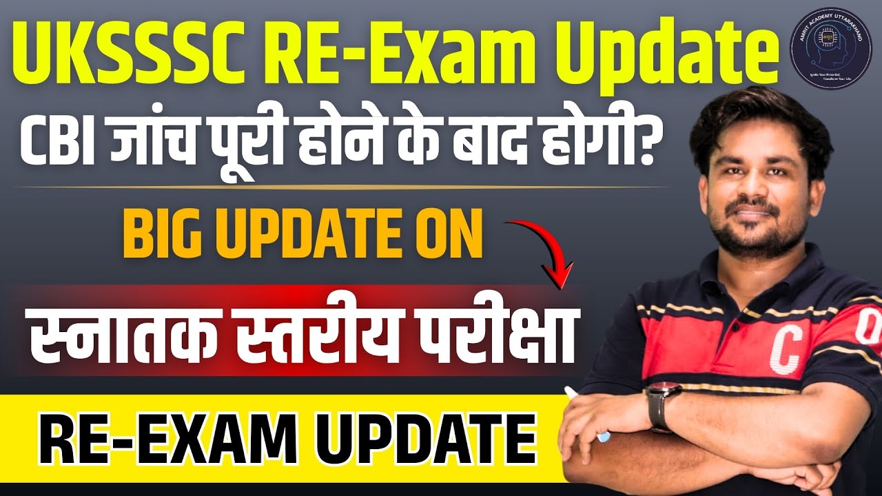 VDO/VPDO & Patwari Re-Exam: Waiting for CBI investigation to be completed? | UKSSSC Big Update