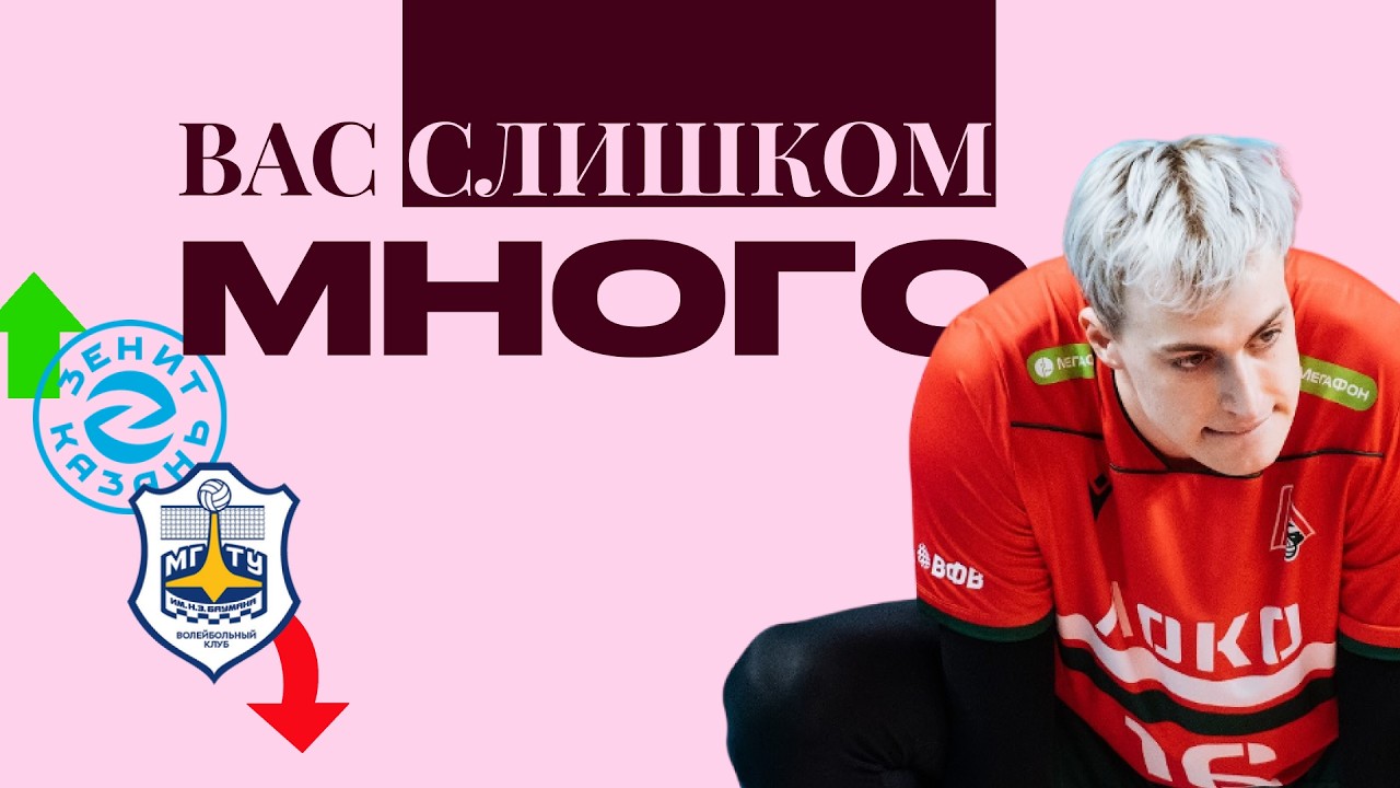 Главная проблема волейбола, о которой никто не задумывался