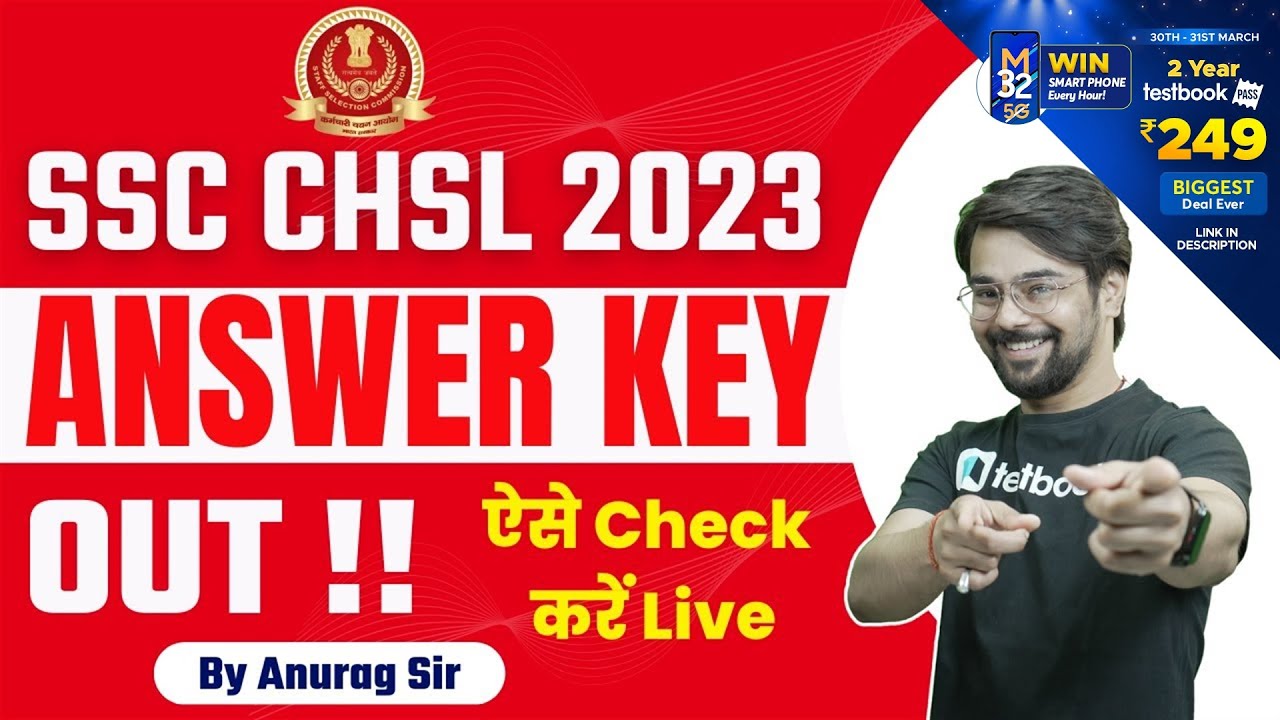 SSC CHSL Answer Key Out ? | SSC CHSL Pre 2023 Answer Key Kaise Check Krein | SSC CHSL Answer Key