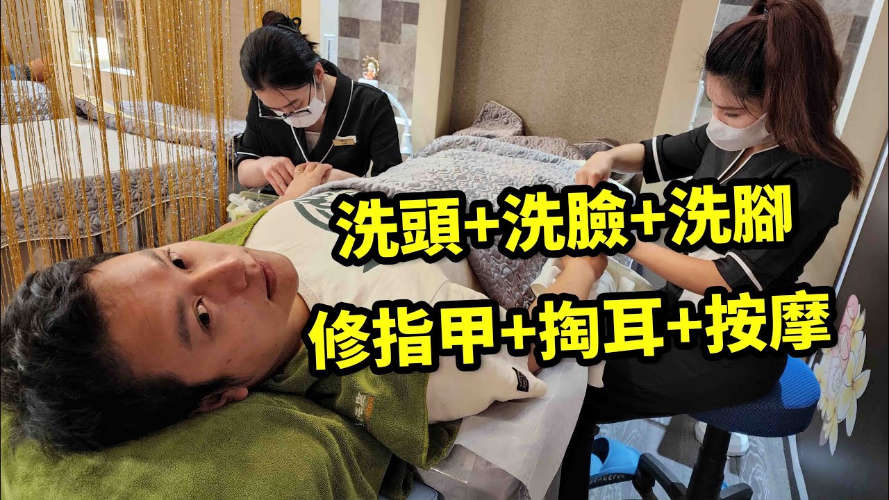 越南必去的洗頭店台灣也有！幫你從頭洗到腳，舒服到不想走！☆哪哪麻☆