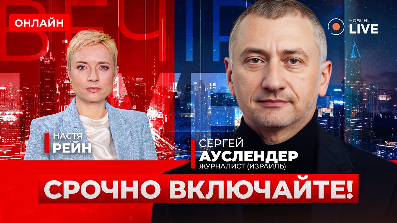 ⚡️АУСЛЕНДЕР: Жесть! ТРАМП ГОТОВИТ ГРОМКУЮ ЛИКВИДАЦИЮ. Поднимают БОЛЬШУЮ АРМИЮ. Ирану конец?