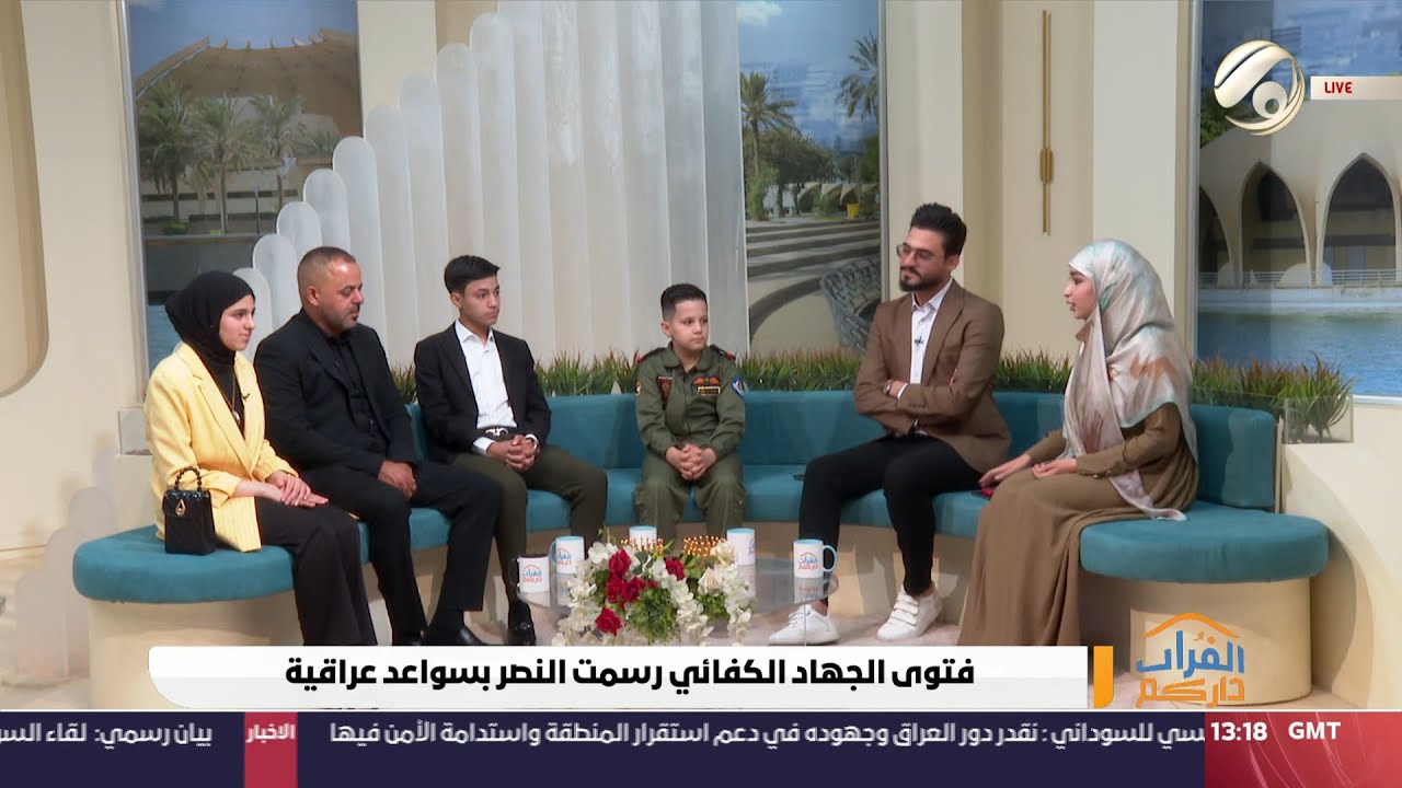الفرات داركم مع علي & ابتسام - فتوى الجهاد الكفائي رسمت النصر بسواعد عراقية | 2023/6/13