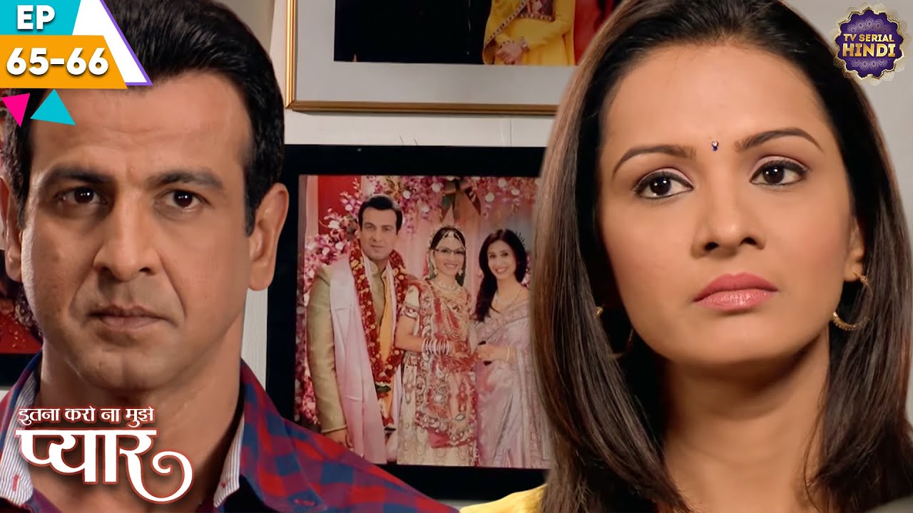 अपनी शादी की फोटो देख रागिनी की हुई यादें ताज़ा | Itna Karo Na Mujhe Pyar | Ep 65-66 |TV Serial Hindi