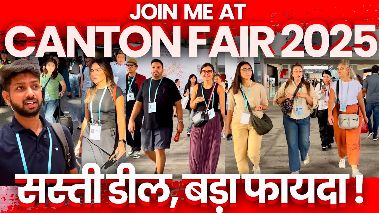Canton Fair 2025 | China Export Import Fair | How to attend Canton Fair | Chasing195