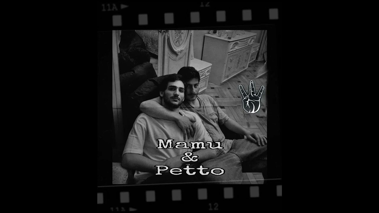 IV დასი (Petto) X Mamu - იქ სადაც ხარ... ft(Qeta)