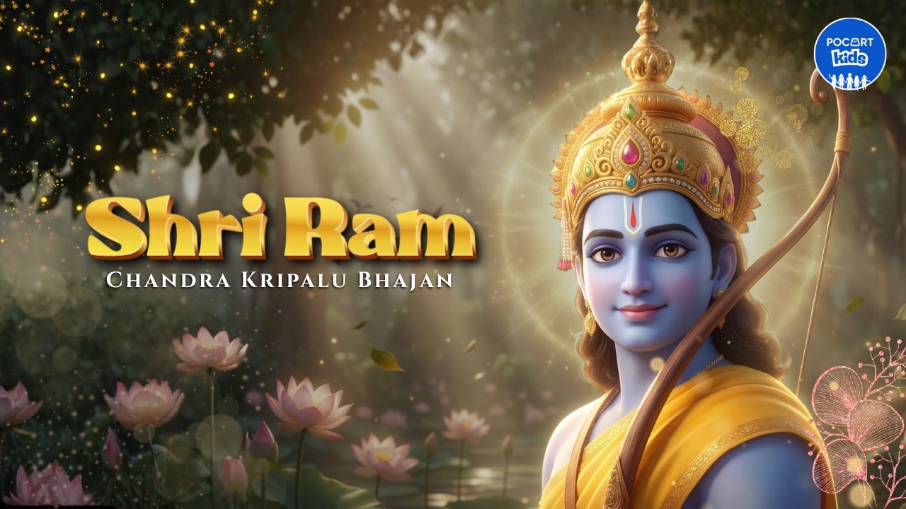 Shri Ram Chandra Kripalu Bhajan | 3D Animated Ram Bhajan for Kids | Pocart Kids