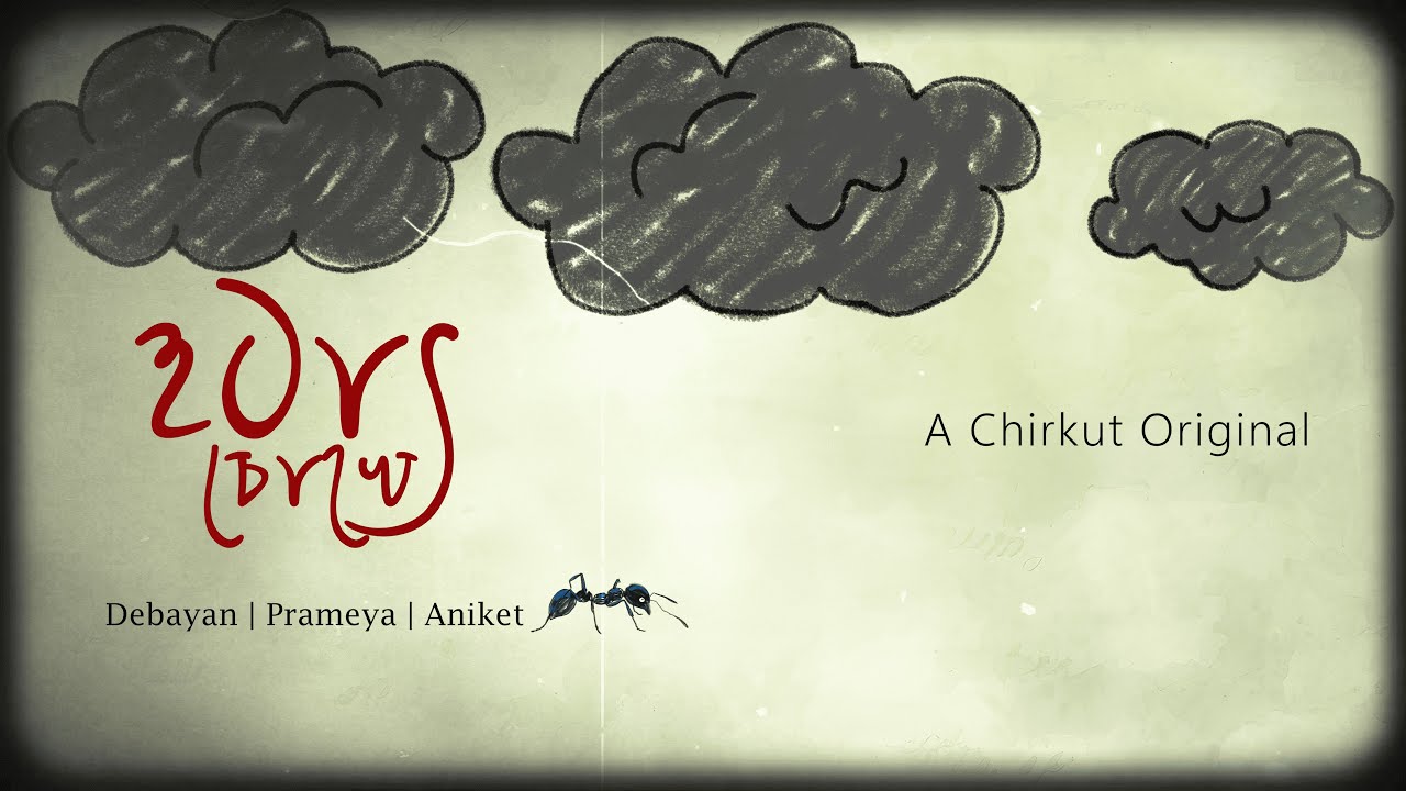 Hotath Chokhe | হঠাৎ চোখে |  Debayan | Prameya | Chirkut