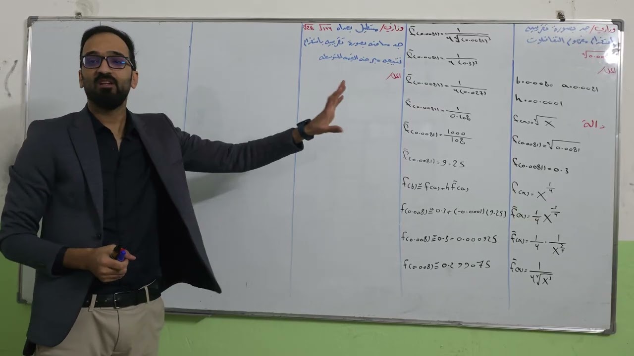 الفصل الثالث التقريب محاضره (15)