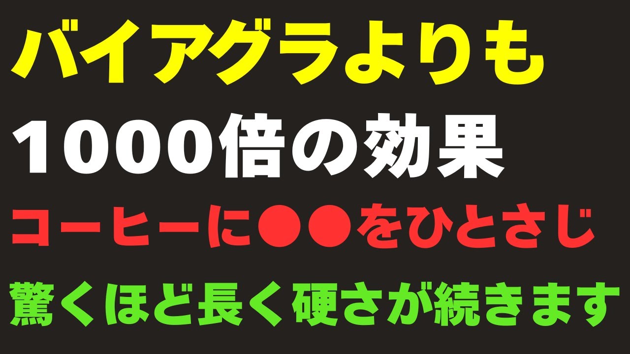 コーヒーにたった一さじで変わる！男の活力を呼び覚ます秘密の成分とは？