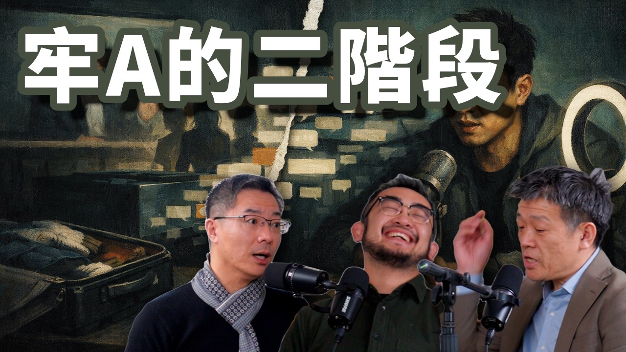 E120 相信牢A的人到底怎么回事? 厌女罗翔等全面争议 | 波士顿圆脸 | 浙江宣传 | 国安 | 梗