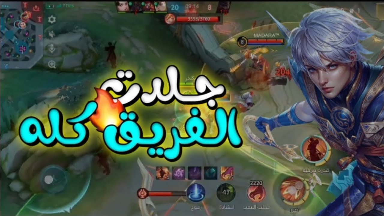 “ولا غلطة! Mobile Legends Full Gameplay | أقوى جيم بلاي أداء عالي🔥 MLBB” 